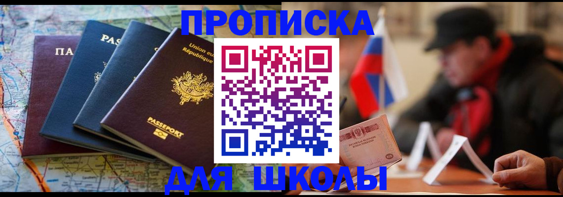 регистрация для дет. сада в Светогорске