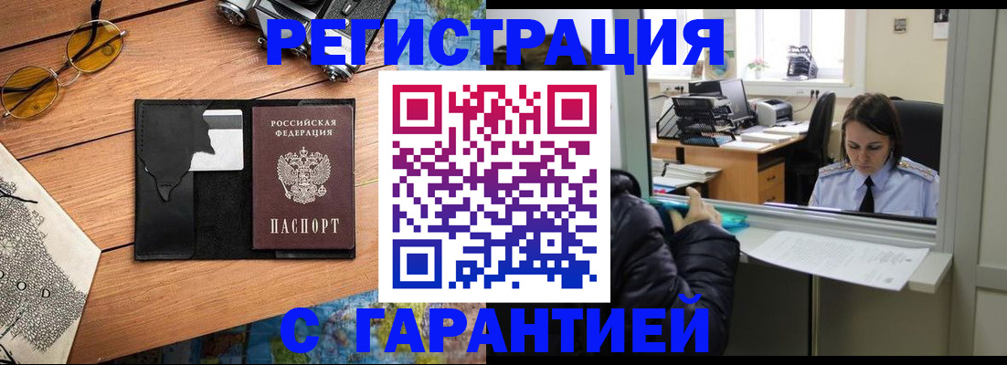 прописка для школы в Светогорске