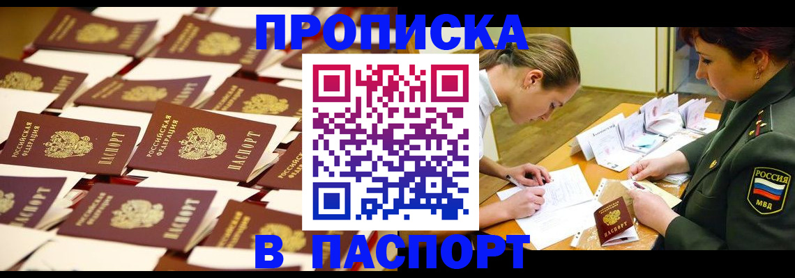 временная регистрация для школы в Светогорске